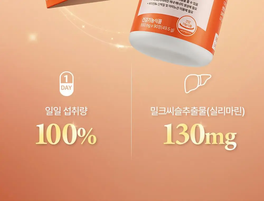 [대용량] 그린몬스터 맥스 밀크씨슬 10 90정 (3개월분) 상세페이지 13